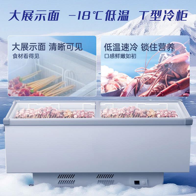 冰柜冰箱展示柜冷藏冷冻商用岛柜大容量冷柜双温保鲜玻璃卧式烧烤