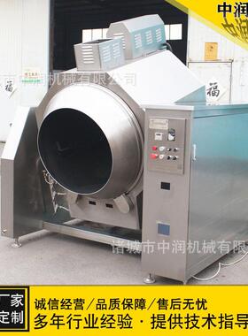 商滚用炒大型滚筒炒575菜机筒式搅拌锅 中央厨 房预制菜炒菜机器