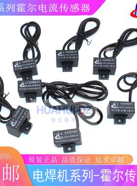 霍尔电流传感器CS600B CS100B CS200B CS400B CS500B K-CS010BT
