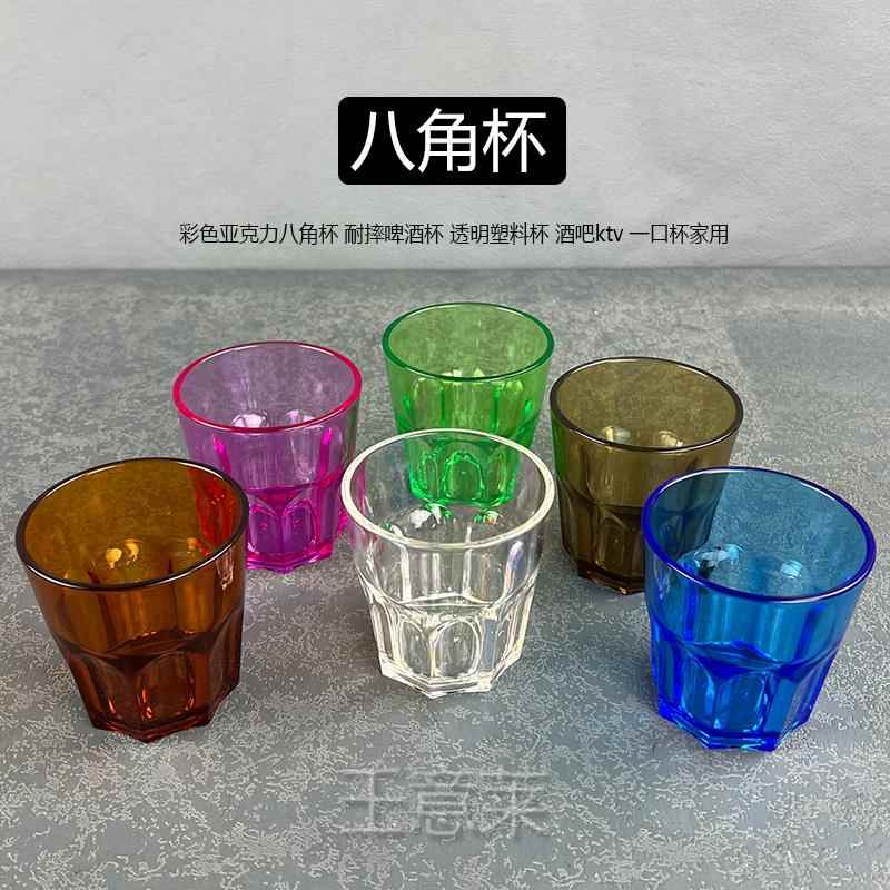 酒吧ktv亚克力啤酒杯子餐厅简约透明塑料杯一口杯八角杯160ml防摔