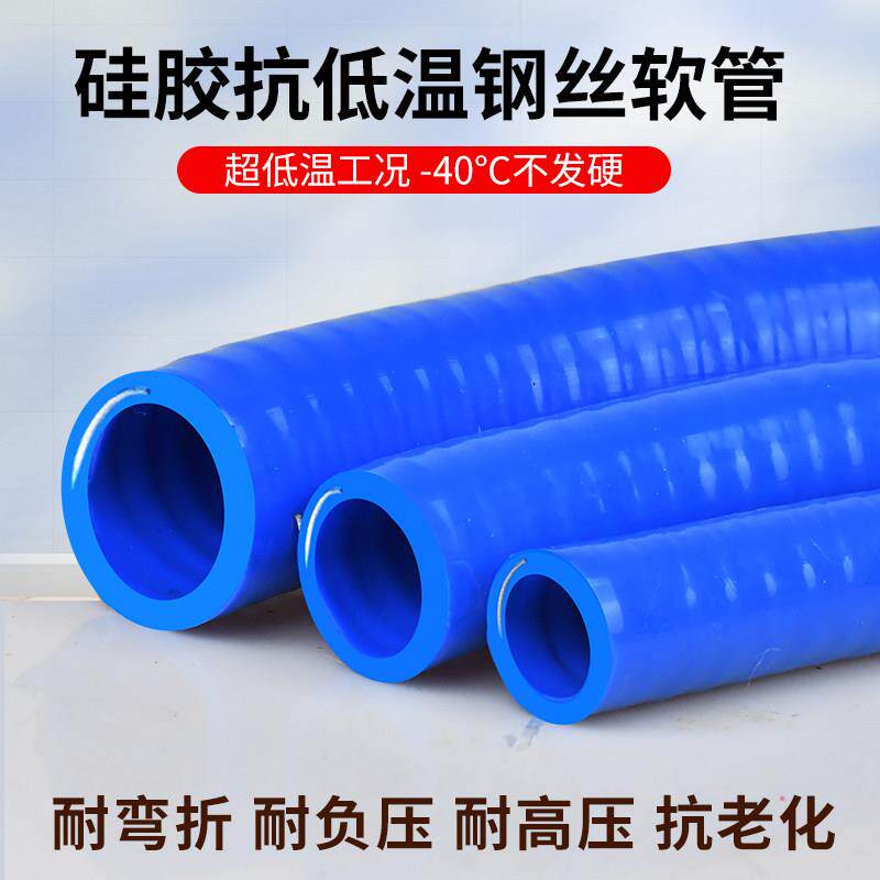 硅胶钢丝油管柴油耐油4分6分1寸25加油抽油管子水管防冻耐油-20℃