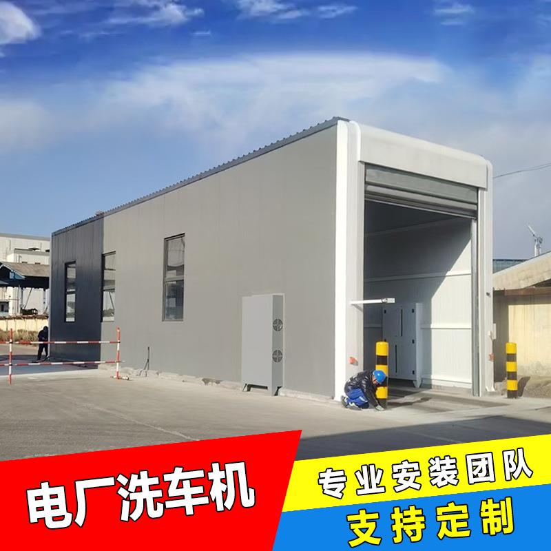 电厂使用智能龙门式洗车机冬季保温红外感应PLC控制车辆冲洗平台