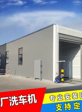 电厂使用智能龙门式洗车机冬季保温红外感应PLC控制车辆冲洗平台