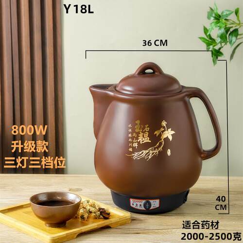 正品4L56L7L8L9LL0L12L煎药壶全自动陶瓷中壶电煮药煲煎药药器1养