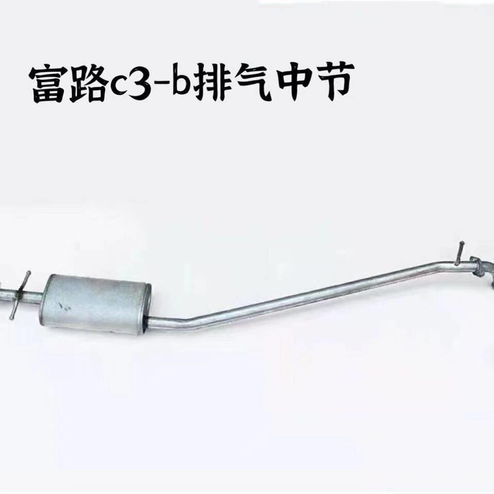 富路老年代步车配件 富路四轮C3-B双缸专用排气管 消音器总成