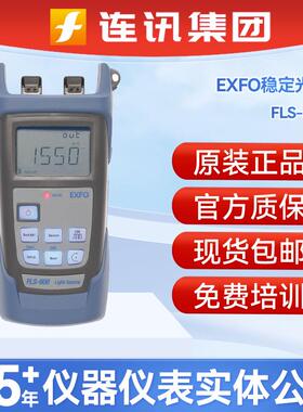 FLS-600光源稳定光源FLS-600-24BL高精度光纤测试仪器套件