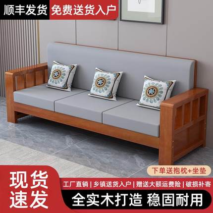 新中式全实木沙发家用小户型客厅2025新款直排四人位原木组合沙发