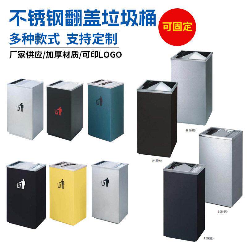 不锈钢翻盖垃圾桶长方形商场立式翻盖桶烟灰桶砂钢银色果皮箱