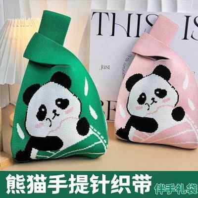 端午节礼品袋熊猫挎包大容量针织单肩包手提包韩版百搭手拎托特包