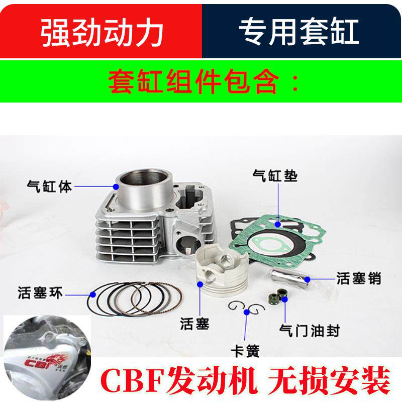 适用新大洲本田摩托车SDH125-46-52套缸锐箭气缸体活塞环中缸汽缸