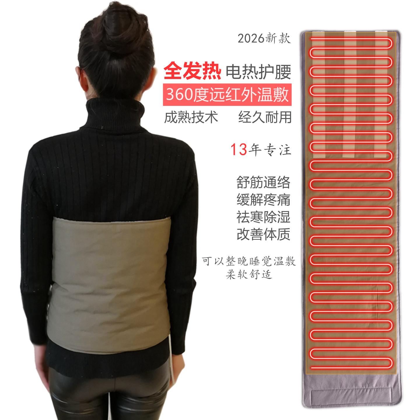 电加热护腰带腹部胯骨臀部股骨头热敷充电保暖屁股髋关节疼痛理疗
