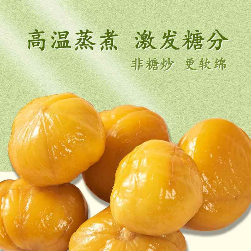 栗满满即食板栗仁粉糯沙甜去壳即食剥壳板栗仁油栗仁网红解馋零食