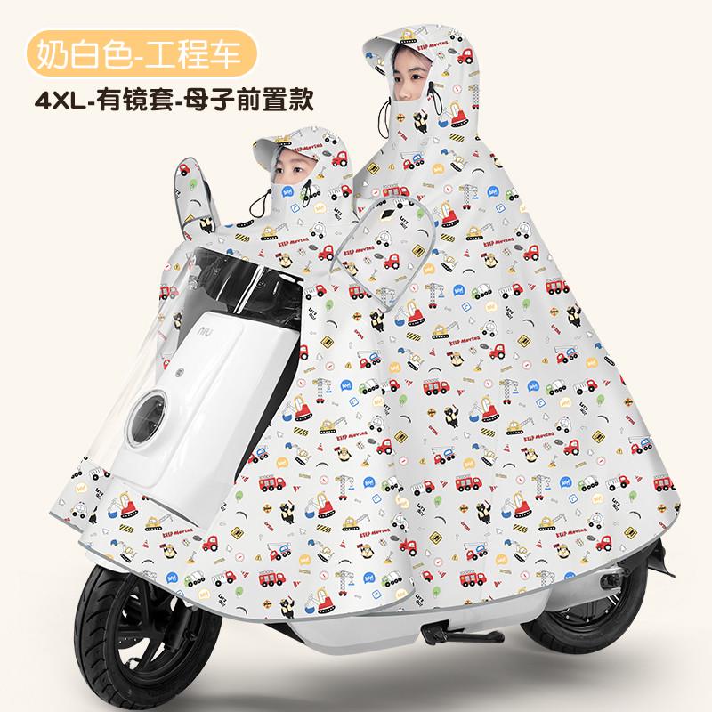 2024良往前置亲子母子雨衣电动车加大双人电瓶摩托带孩子专用雨披