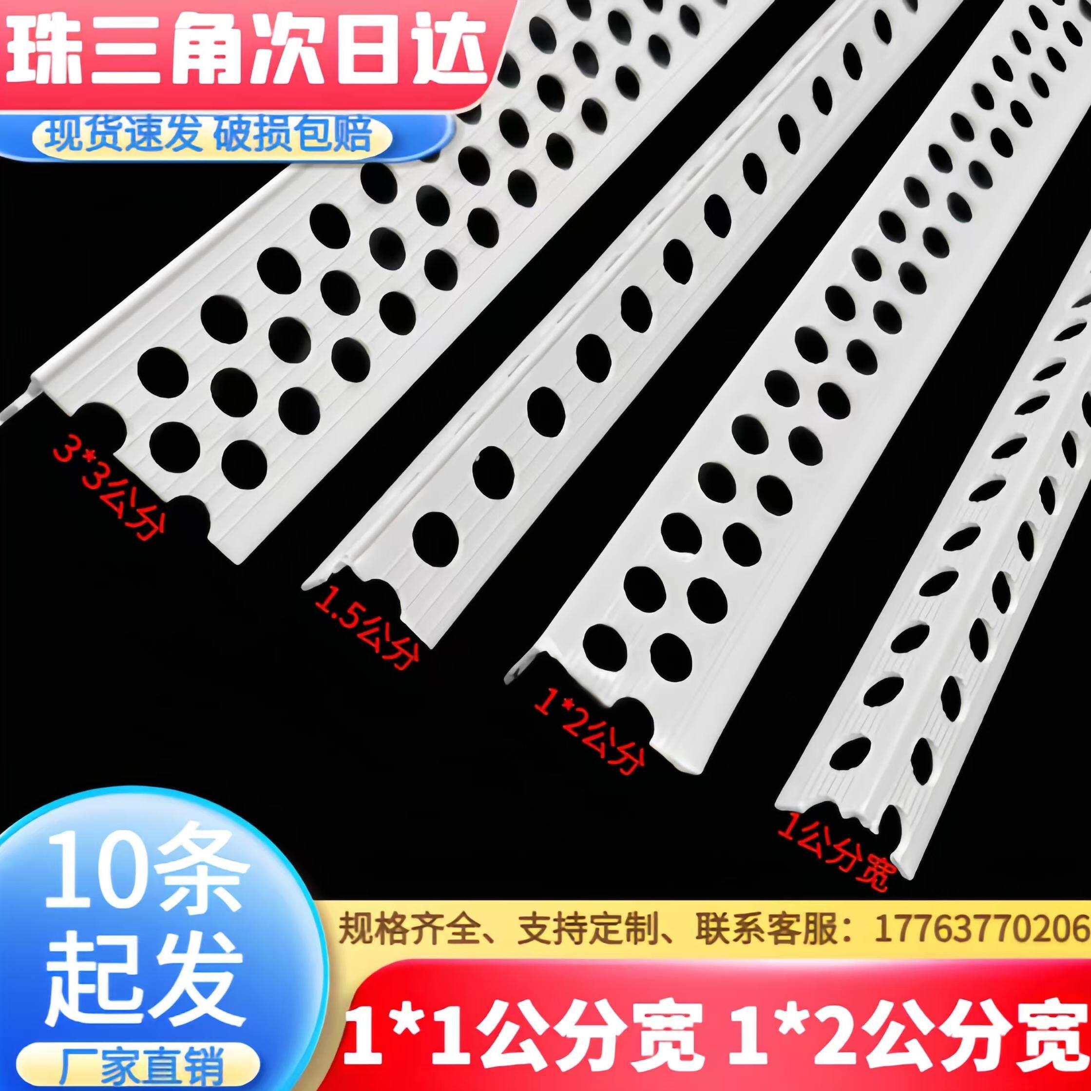 一公分防撞护条条3公分加宽外角PVC护角线 线1乘2公分1.5公分石膏
