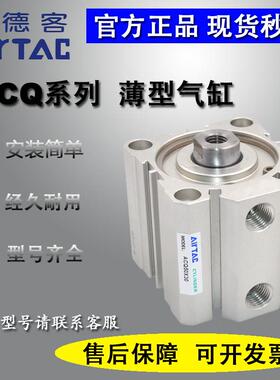原装正品亚德客ACQ20X35X40X45X50X55X60x80S-B外牙可调气缸超薄