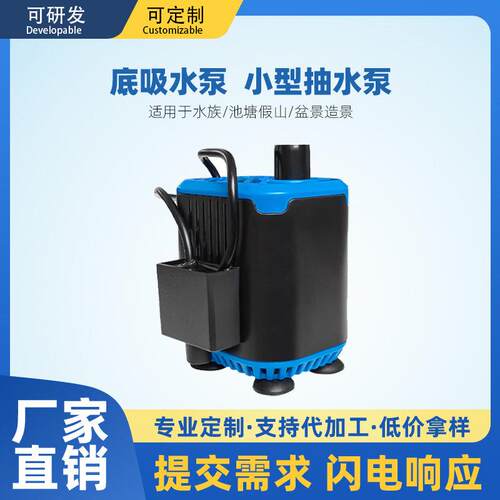 鱼缸水泵水位感应大流量静音抽水家用底吸智能型潜水泵泵FD-501