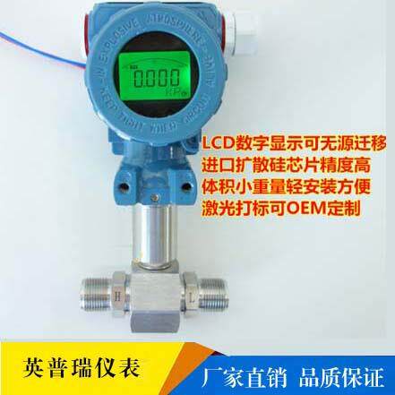 防爆数显扩散硅差压变送器2088壳体RS485通讯扩散硅差压传感器