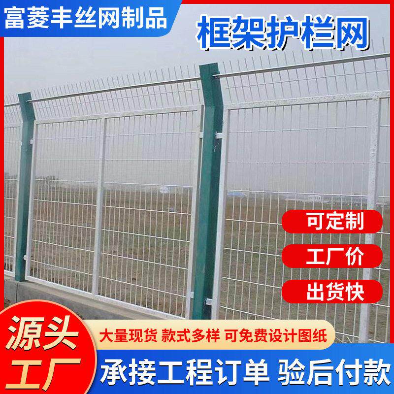 果园绿化防护网光伏电站水库河道治理堤坝防护围栏网隔离铁丝围网
