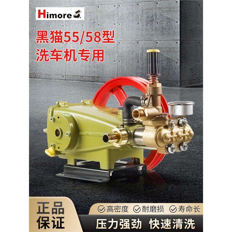 苏州黑猫5558型商用洗车机泵头总成全铜压清洗机器刷车机头水泵