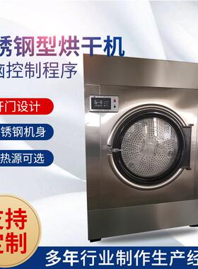 全自动烘干机容量大SXT-30全自动工业烘干机不锈钢型烘干机 定 制