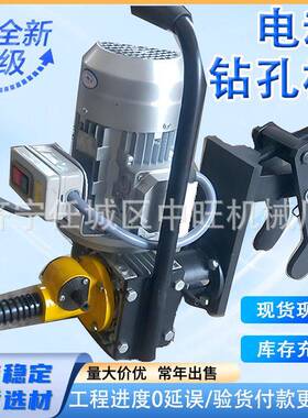电动钻孔机工务段钢轨打孔机导轨接头开孔器便携式铁轨电动钻孔