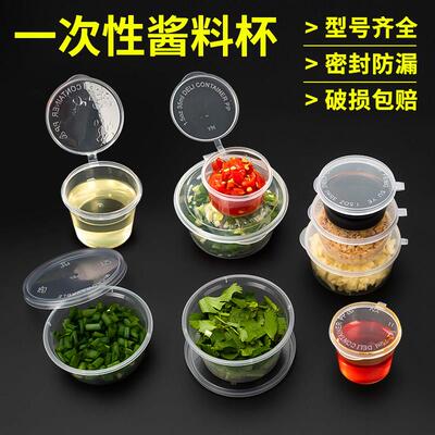 酱料杯p1p2p3p4一次性小料盒p1.5安连身外送打包调味盒连身酱料盒