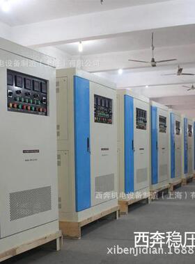 SBW-F-2500KVA大功率分调补偿电力稳压器（上海厂家西奔机电）