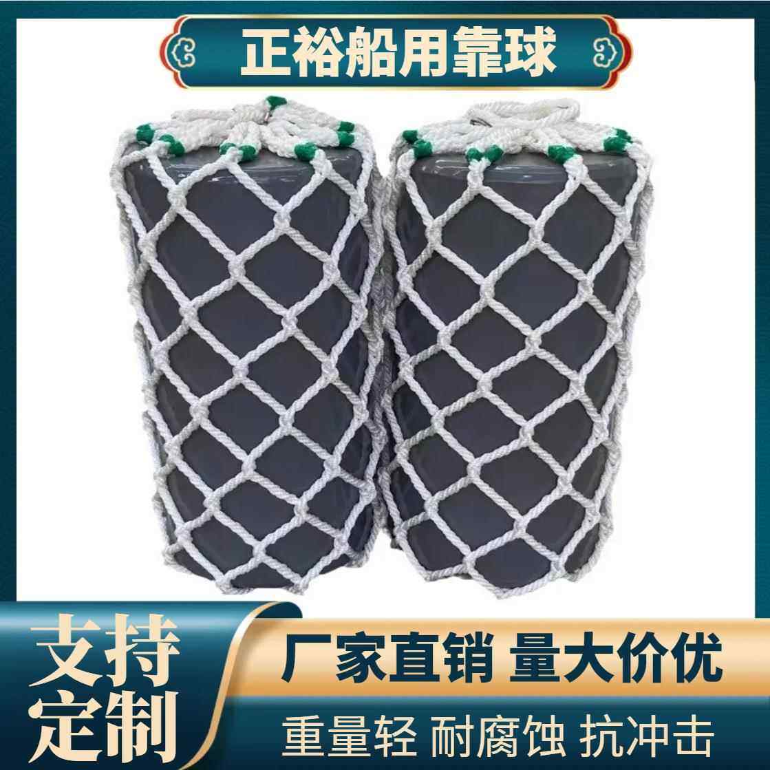 船用防撞靠球游艇碰垫快艇护舷聚氨酯碰垫实心聚乙烯充气橡胶碰垫