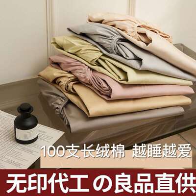 100支长绒棉单品系列 | 高级被套床单床笠枕套 杜绝虚标支数
