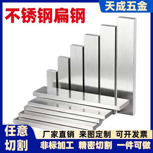 303不锈钢扁钢304不锈钢方钢方棒型材实心方条303拉丝面加工零切
