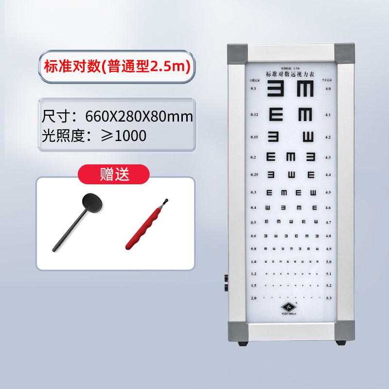 视力表led幼儿园视力灯箱护士台