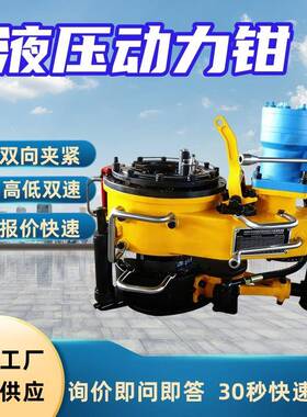 转速液压动力钳智能控制SY/T5074-2004智能微损伤液压动力钳
