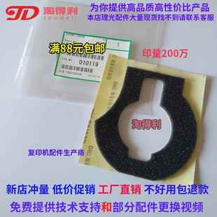 8001 7500 7001 适用原装 粉仓 8000 9002显影器海绵 理光7502