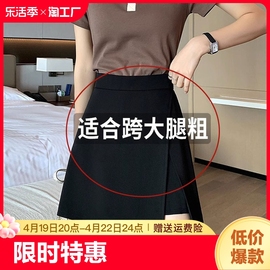 黑色开叉短裙女夏季薄款高腰显瘦胖mma字防走光休闲西装半身裙裤