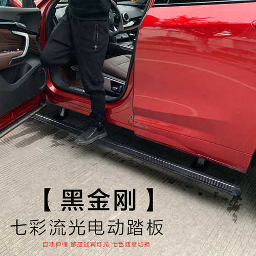 适用于AKM电动踏板长城WEY VV567防夹自动伸缩脚踏板改装外饰配件