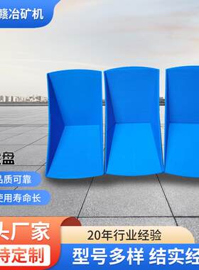 沟槽洗黄金盆洗砂盆淘金盘双沟淘金盆沙金矿盆筛金沙淘金盆