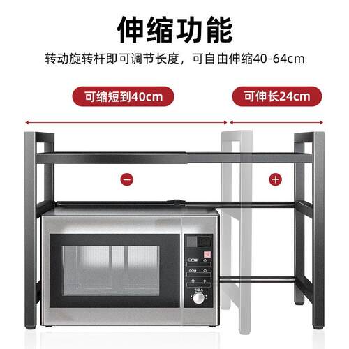 跨境严选厨房置物架可伸缩微波炉架子家用烤箱桌面台面电饭锅收纳
