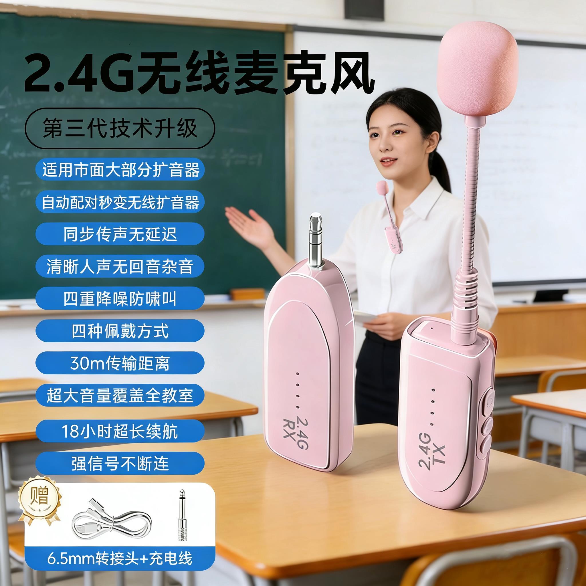 无线麦克风教师上课专用2.4g耳麦扩音器老师讲课领夹手持式话筒