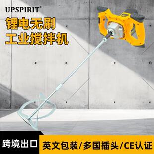 电动工业级搅拌器大功率涂料腻子粉打灰机手持锂电无刷搅拌机工厂