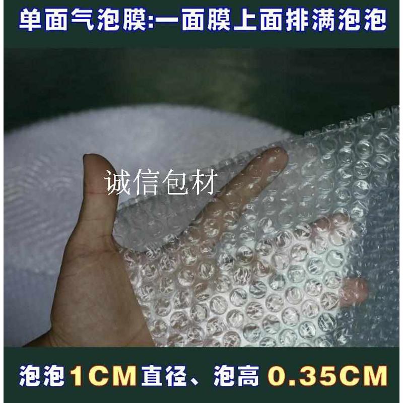 加厚单面气泡膜 40CM宽气泡垫防震防碎 珍珠棉泡沫包装材料气泡袋