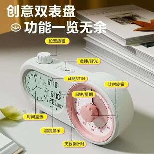 小学生时间管理自律神器语音报时可视化计时器儿童学习专用闹钟