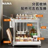 3LL30402004不锈体钢调料调味瓶架台面油盐酱醋收一纳架厨房多物