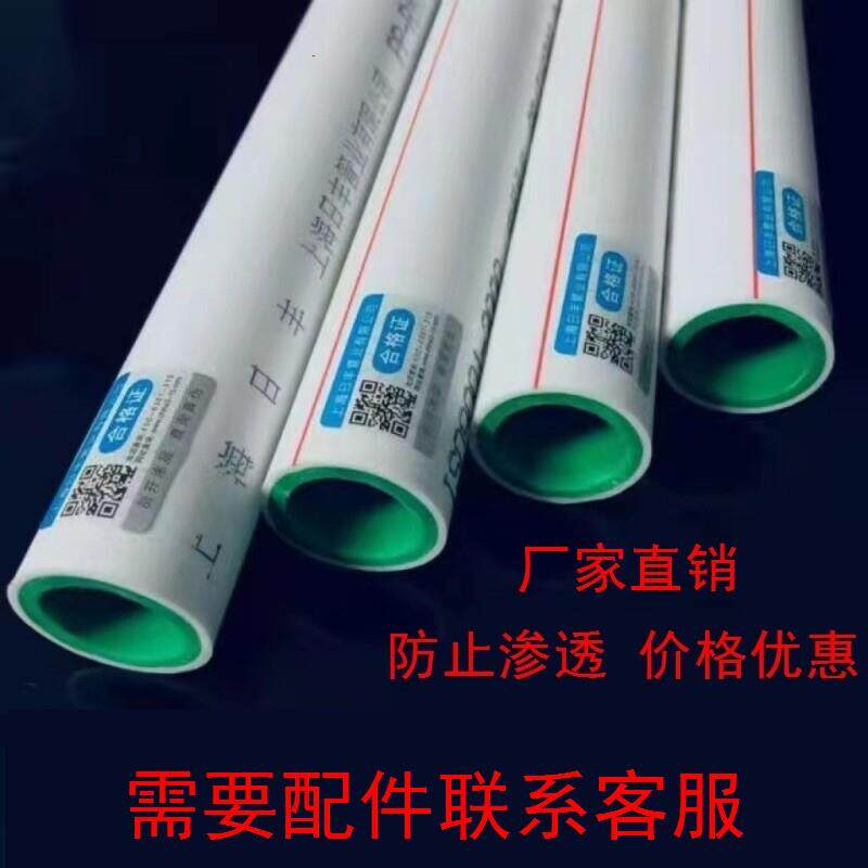 日丰ppr水管冷热水管4分6分家用热熔管双色防冻抗菌自来水管包邮