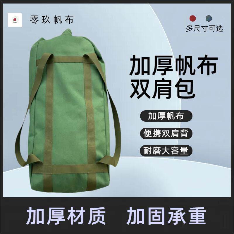 帆布多功能一包两用工具包双肩手提工具袋加厚大容量快递搬家揹包