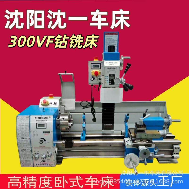 00VF小型立式钻铣床多功能铣床家用微型钻铣一体床机床仪表金属