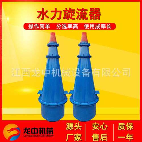 上海生产FX660/500/350/250型水力旋流器 沉沙嘴泥浆脱水分离器