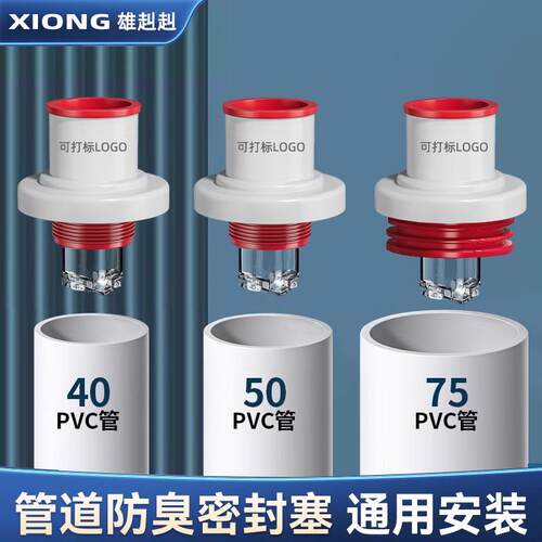 排水管堵口器厨房水管防臭下水器