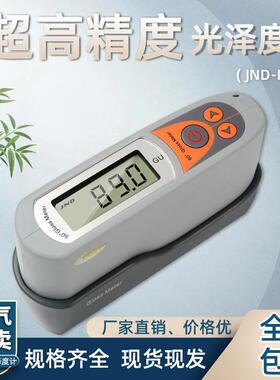 钧能达光泽度计JND-MP6油漆石材测光仪JNDJ60光泽度测量仪MP6