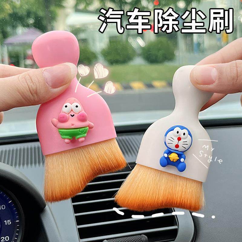 车载扫灰除尘刷子可爱卡通高颜值汽车内饰空调出风口清洁刷缝隙刷