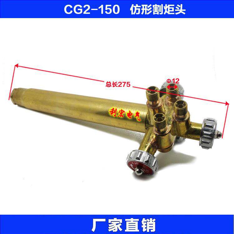 火焰切割机配件 CG2-150仿形气割机割炬头 钢材切割机配件
